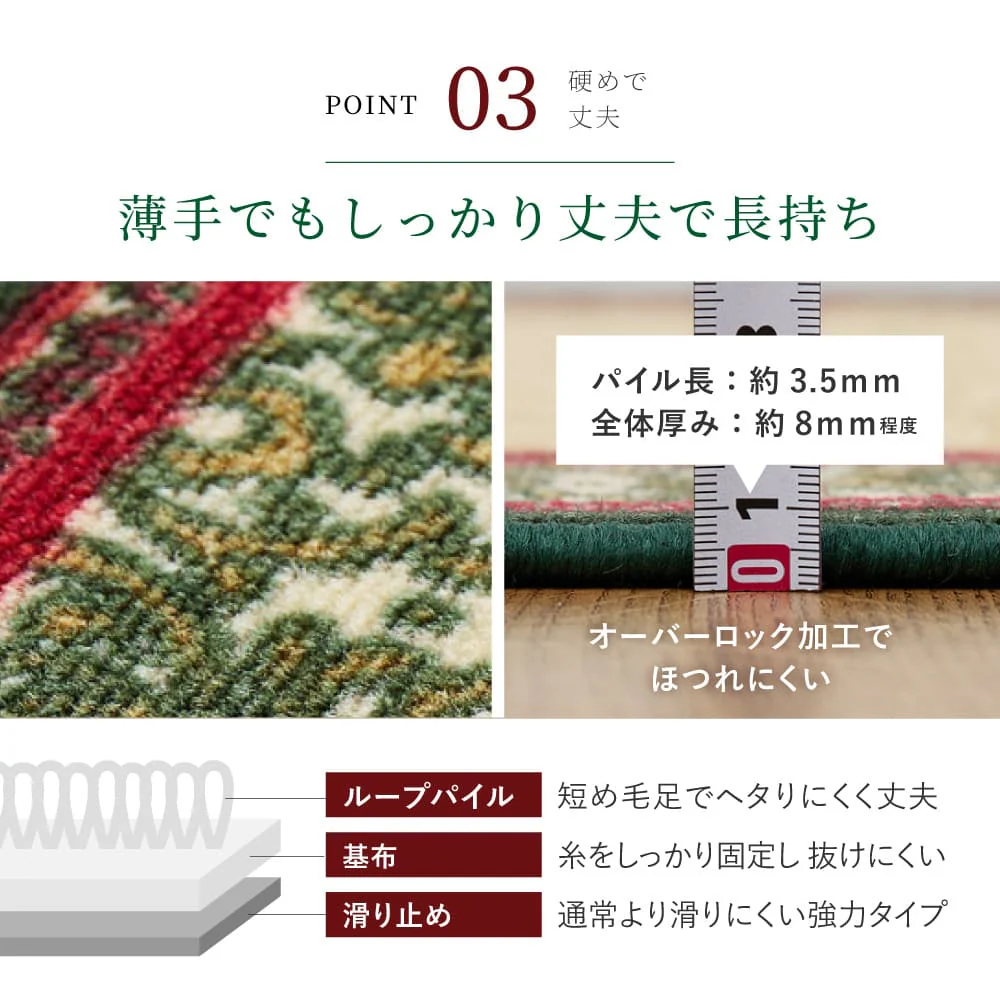 廊下敷きプリントマット ナタリア 80X540 BE  【直送品】 返品・キャンセル・他商品と同時購入は不可 - Image 7