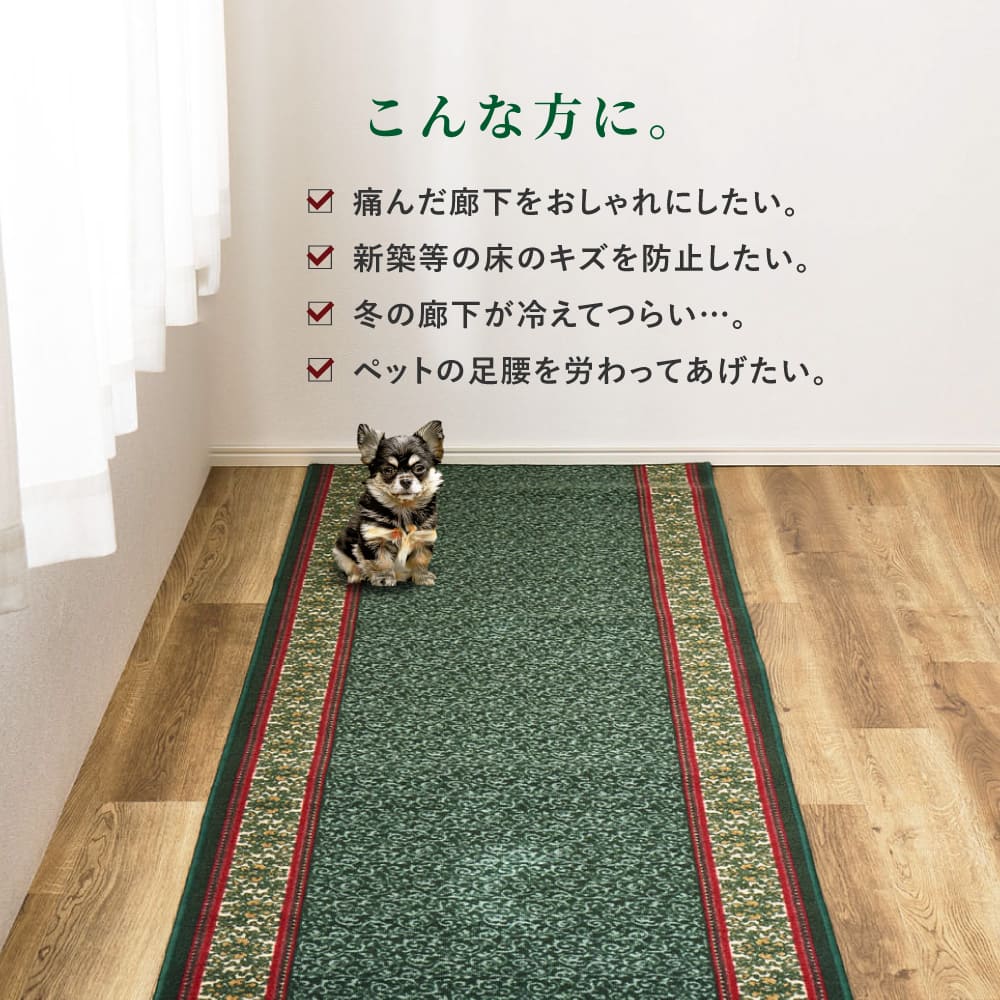 廊下敷きプリントマット ナタリア 80X180 GR  【直送品】 返品・キャンセル・他商品と同時購入は不可 - Image 4