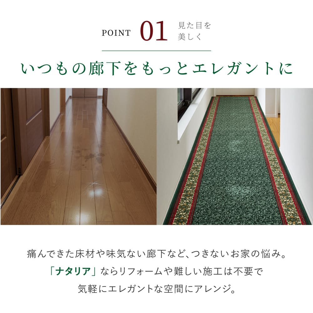 廊下敷きプリントマット ナタリア 80X440 GR  【直送品】 返品・キャンセル・他商品と同時購入は不可 - Image 5