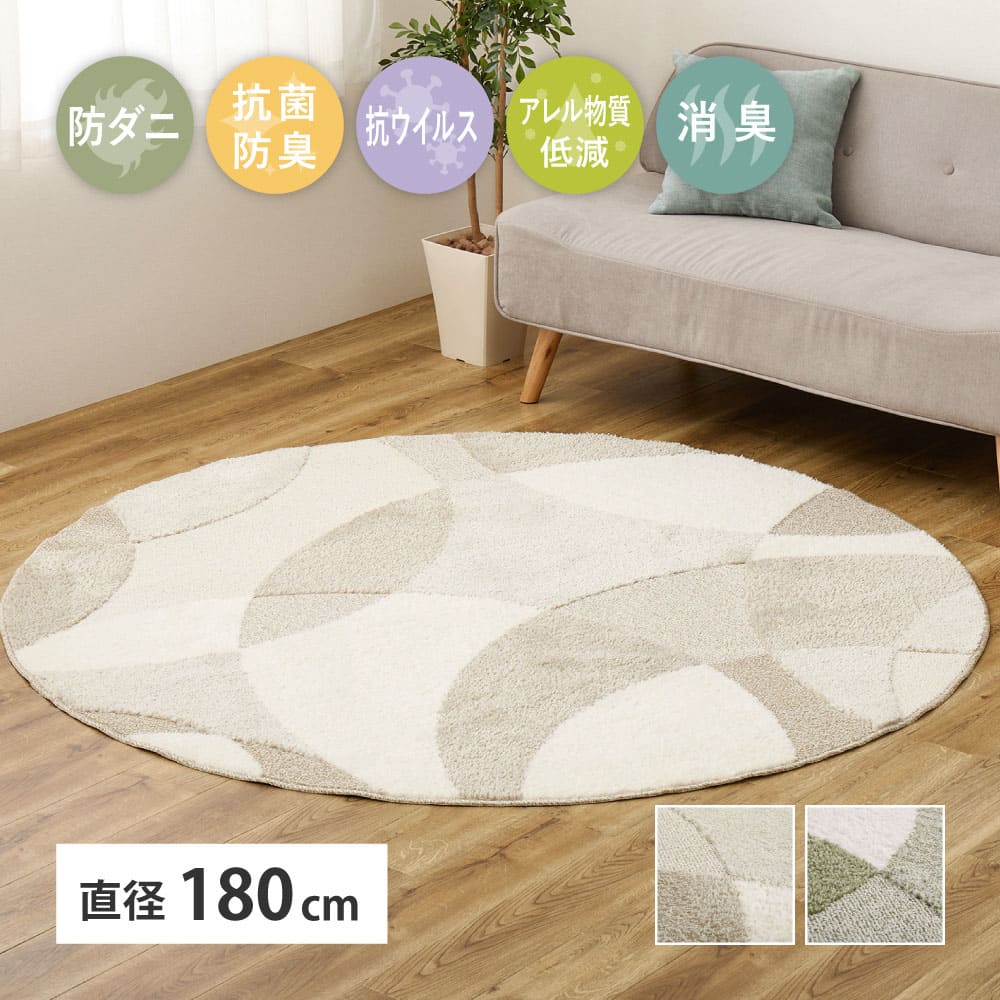 北欧柄の国産高機能ラグ ジャスト 円形 ベージュ 直径180cm 【直送品】 返品・キャンセル・他商品と同時購入は不可 - Image 2