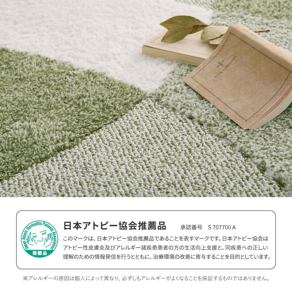 北欧柄の国産高機能ラグ ジャスト 円形 グリーン 直径180cm 【直送品】 返品・キャンセル・他商品と同時購入は不可 - Image 7