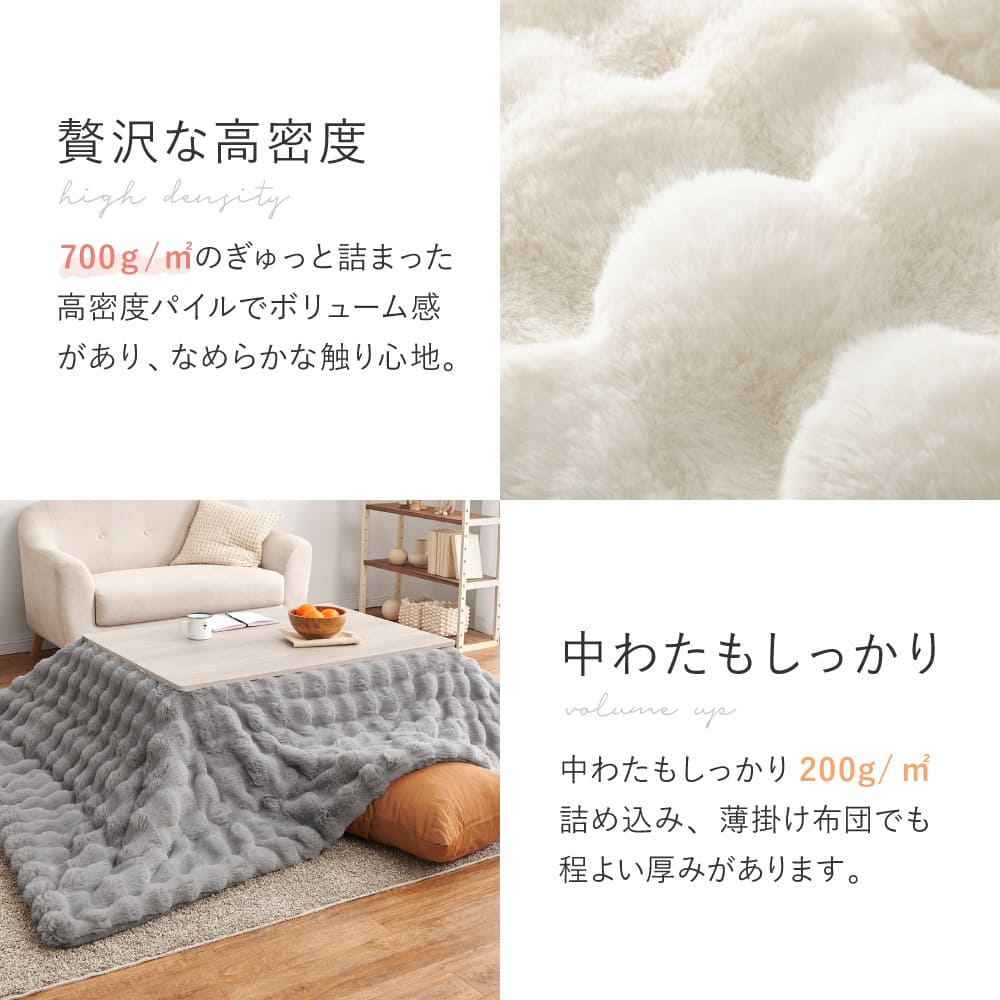 こたつ布団 ルナ 約190×190cm ベージュ 【直送品】 返品・キャンセル・他商品と同時購入は不可 - Image 5