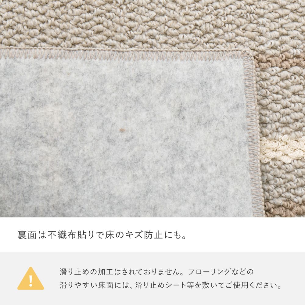 綿混タフトラグ モーリム 約130×185cm グリーン 【直送品】 返品・キャンセル・他商品と同時購入は不可 - Image 8