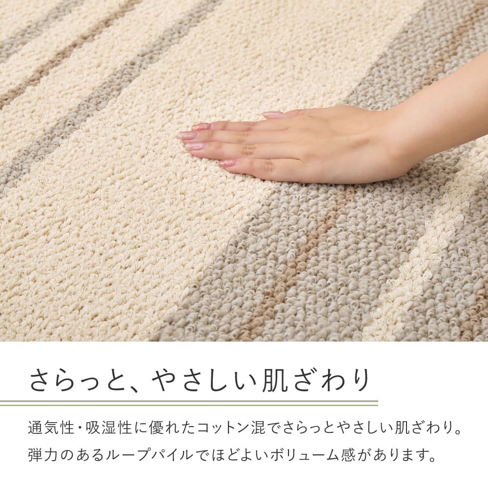 綿混タフトラグ モーリム 約185×240cm グリーン 【直送品】 返品・キャンセル・他商品と同時購入は不可 - Image 3
