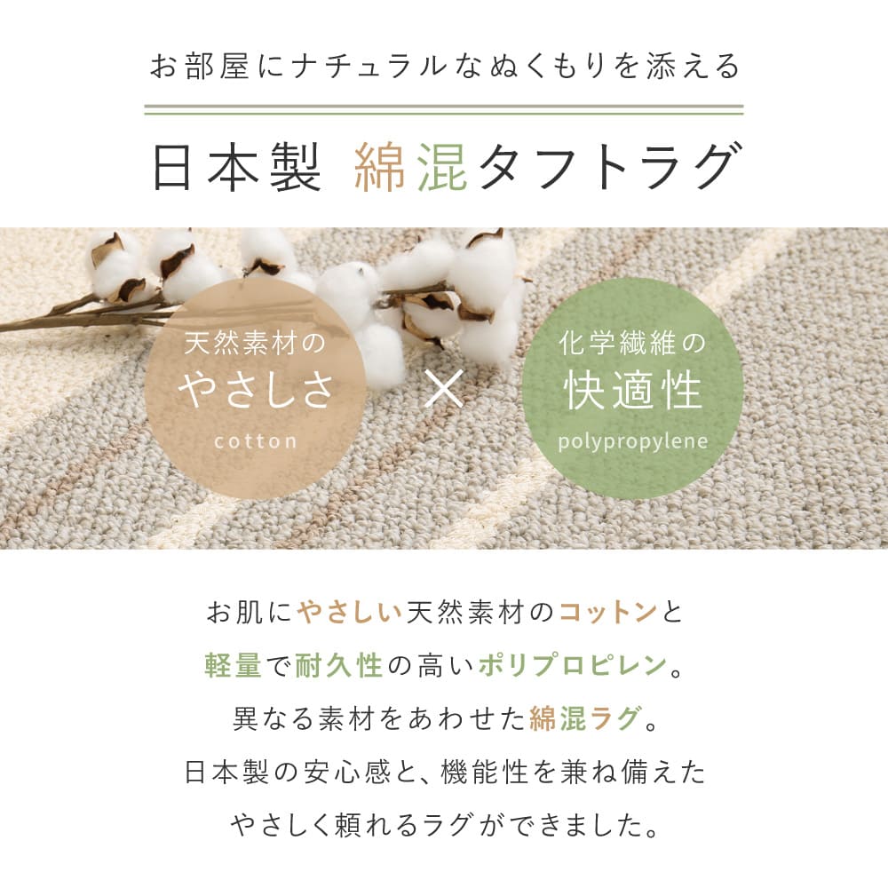 綿混タフトラグ モーリム 約185×240cm グレー 【直送品】 返品・キャンセル・他商品と同時購入は不可 - Image 2