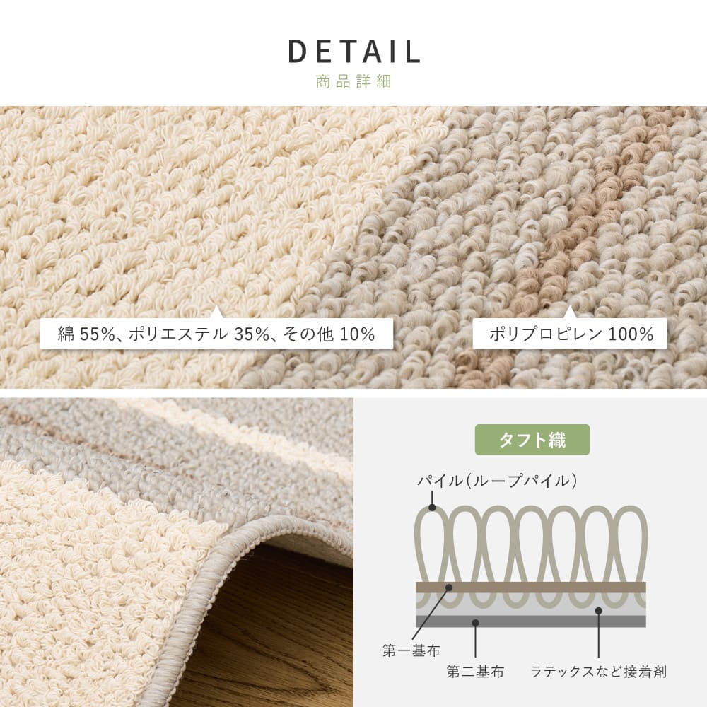 綿混タフトラグ モーリム 約185×240cm グレー 【直送品】 返品・キャンセル・他商品と同時購入は不可 - Image 6
