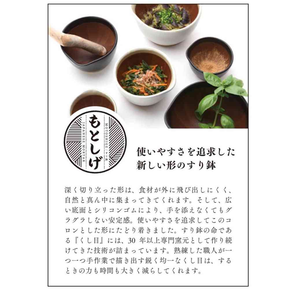 元重製陶所 楽すり鉢 中 黒マット 1個 - Image 3