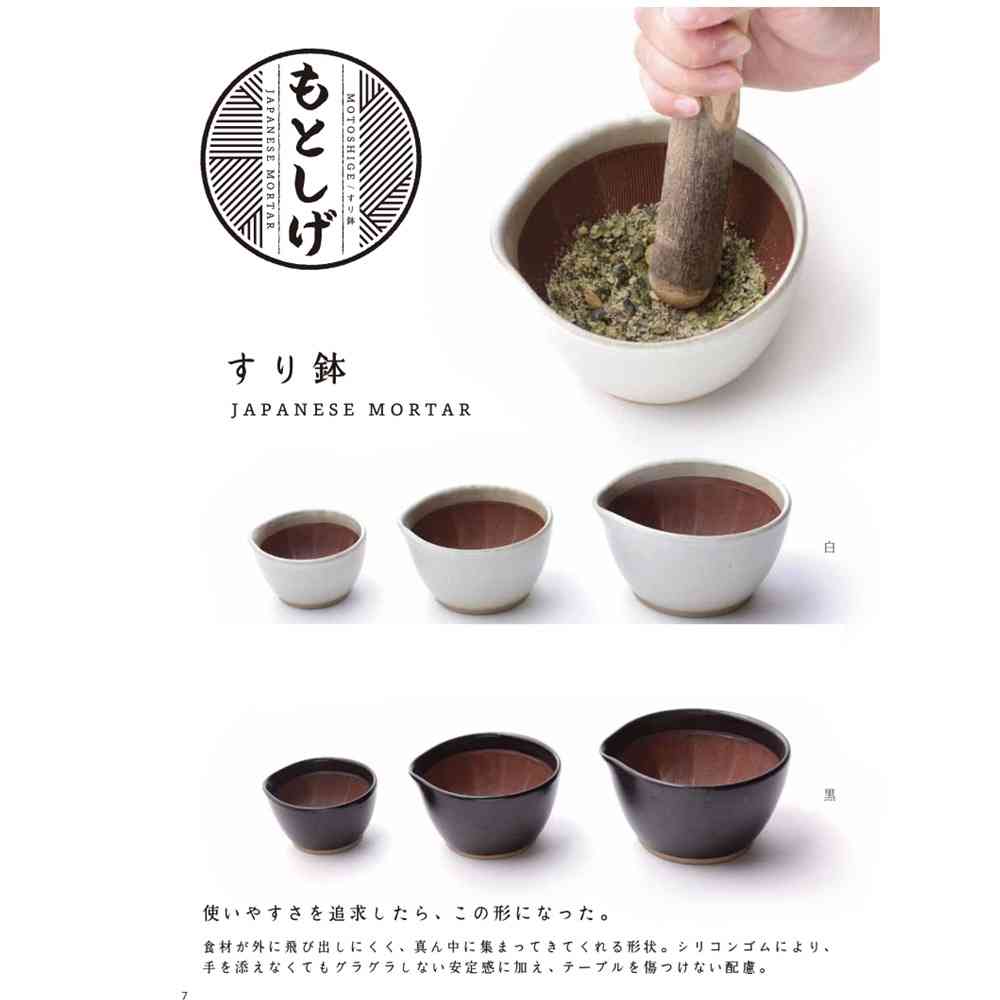 元重製陶所 楽すり鉢 中 黒マット 1個 - Image 4