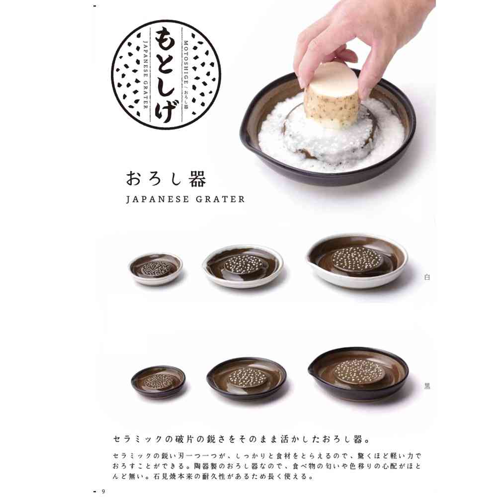 元重製陶所 楽おろし 中 白マット 1個 - Image 4