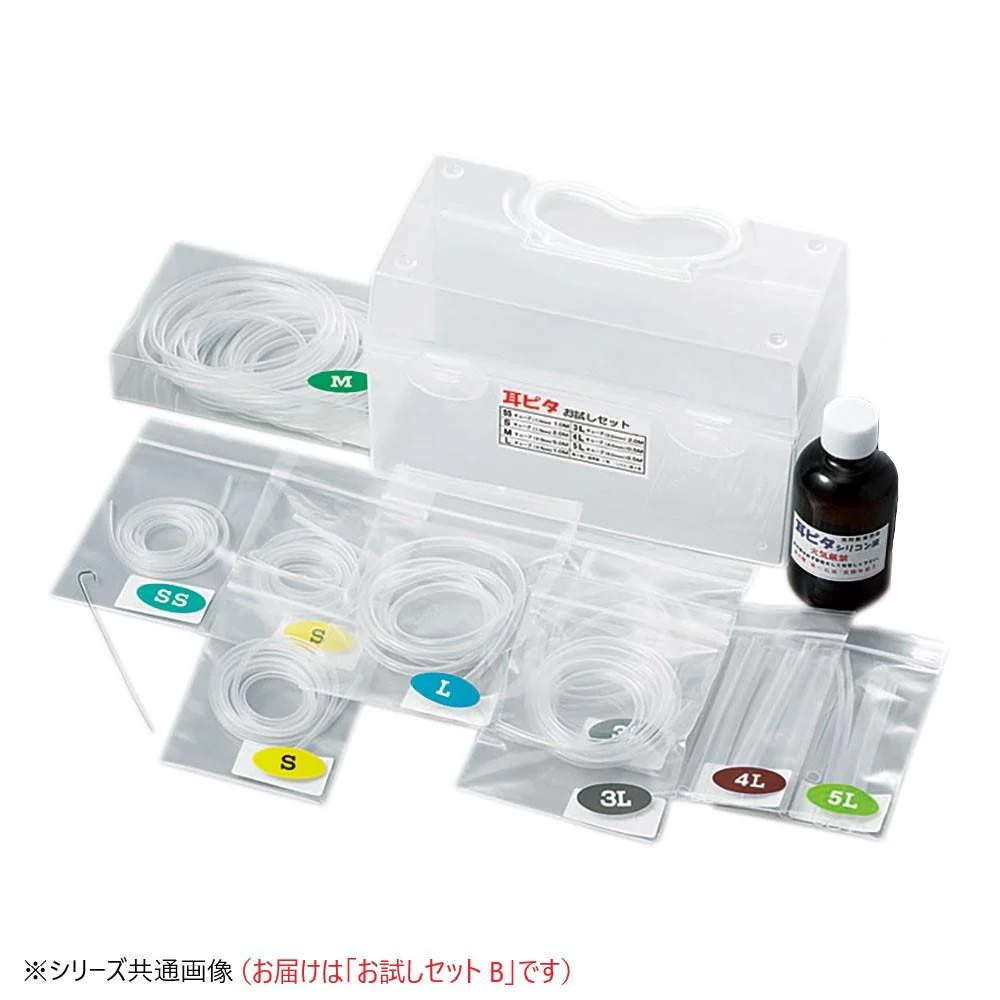 耳ピタ お試しセット B 1P1029 【直送品】 返品・キャンセル・他商品と同時購入は不可