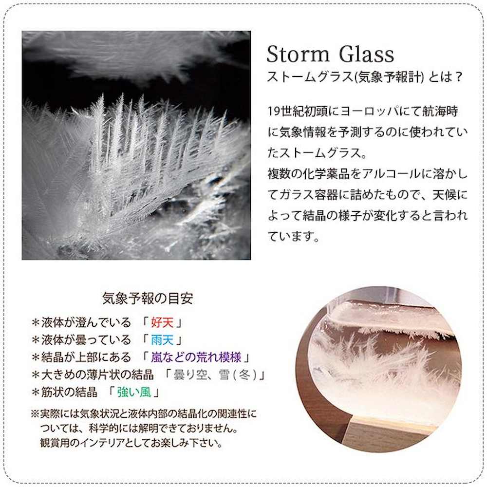 温度計&ストームグラス 333-272 【直送品】 返品・キャンセル・他商品と同時購入は不可 - Image 3