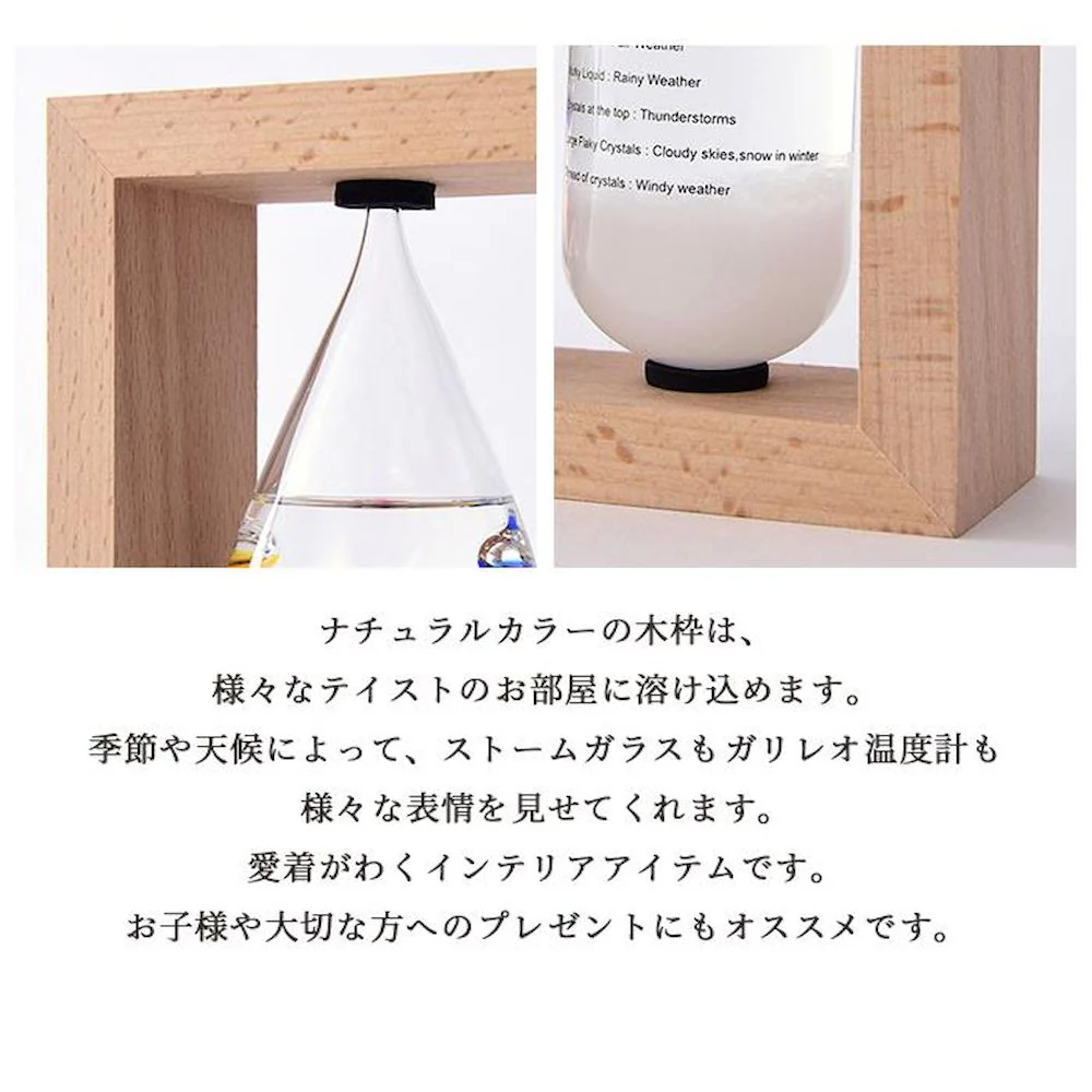 温度計&ストームグラス 333-272 【直送品】 返品・キャンセル・他商品と同時購入は不可 - Image 5