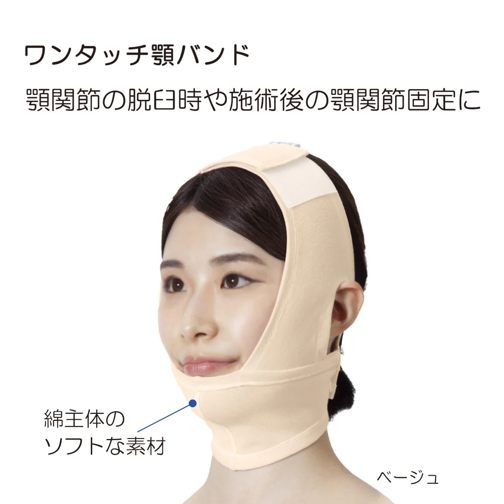 ソフラ あごバンデージII ベージュ L 007334 【直送品】 返品・キャンセル・他商品と同時購入は不可 - Image 3