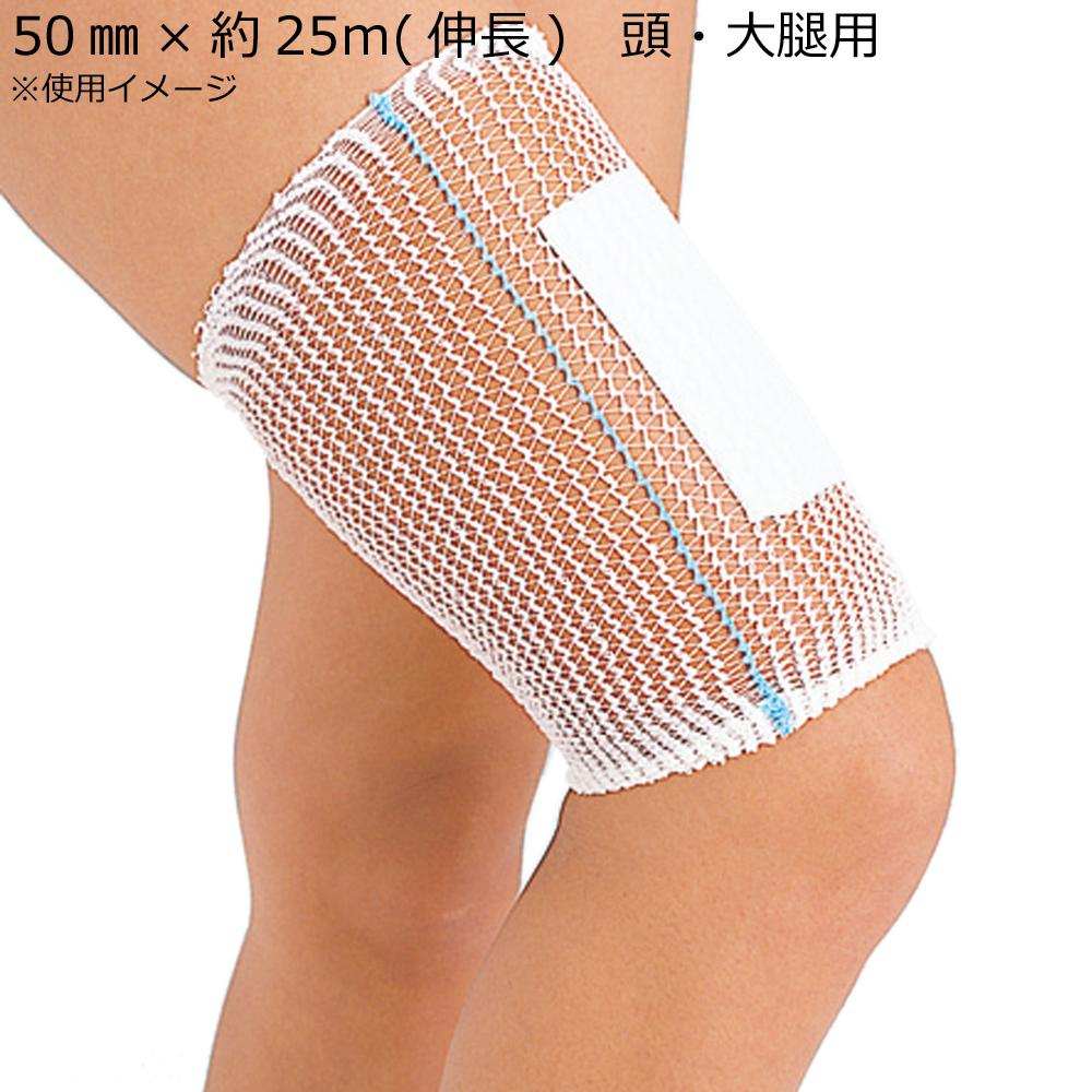 コンネット包帯25 頭・大腿用 ネット包帯 4号 023044 【直送品】 返品・キャンセル・他商品と同時購入は不可
