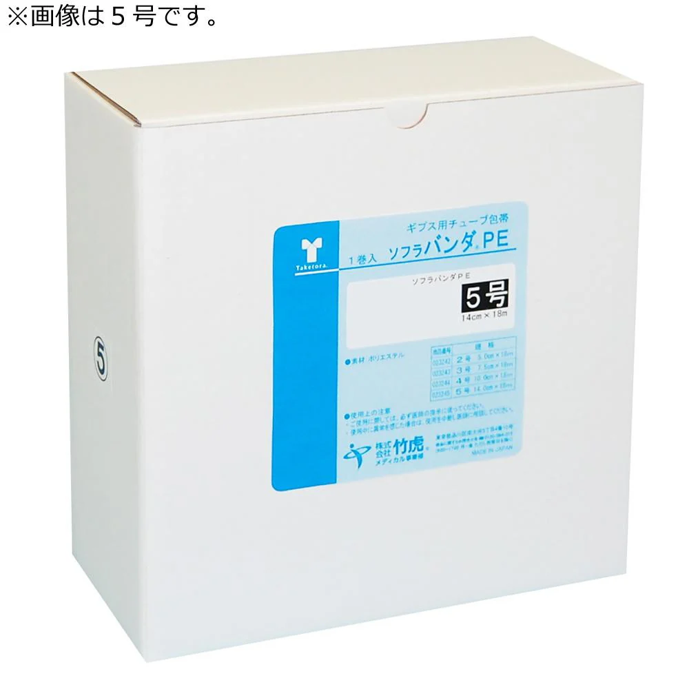 ソフラバンダPE メリヤスチューブ 2号 023242 【直送品】 返品・キャンセル・他商品と同時購入は不可
