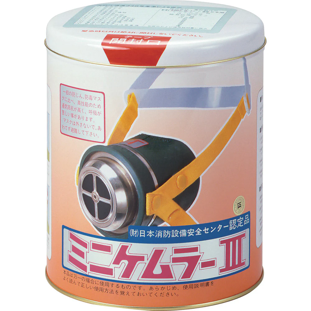 火災避難用保護具 簡易防煙マスク ミニケムラー3 7060 【直送品】 返品・キャンセル・他商品と同時購入は不可 - Image 2