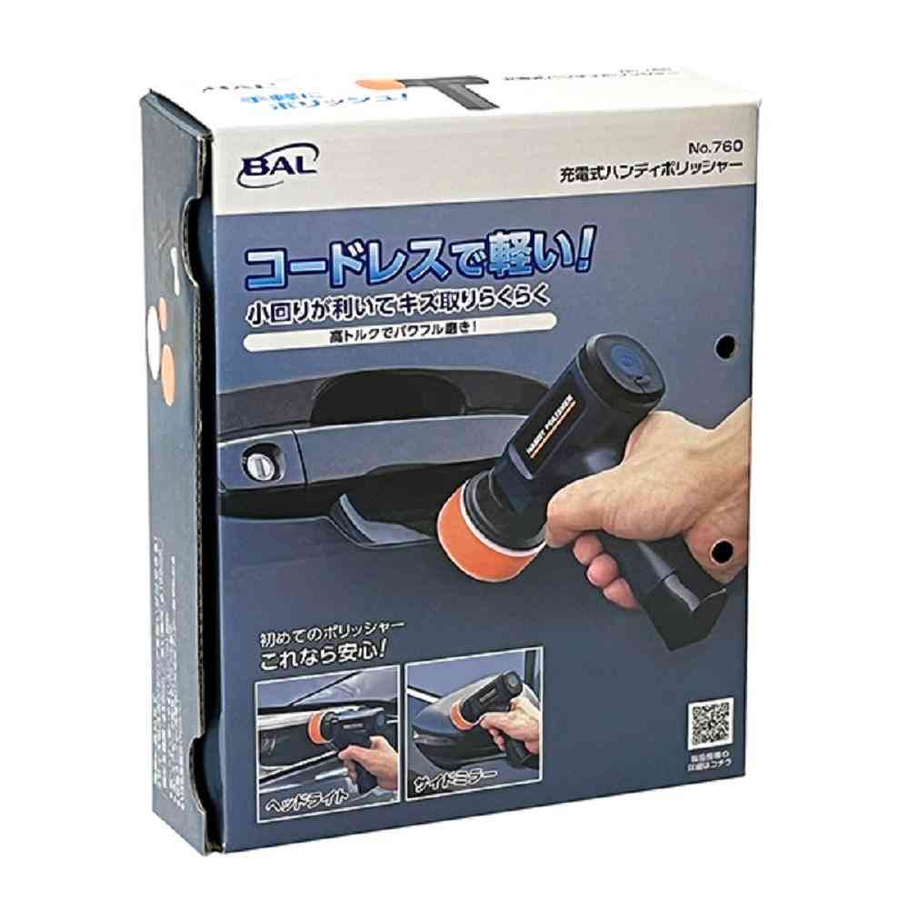 大橋産業 充電式 ハンディポリッシャー No.760 - Image 2