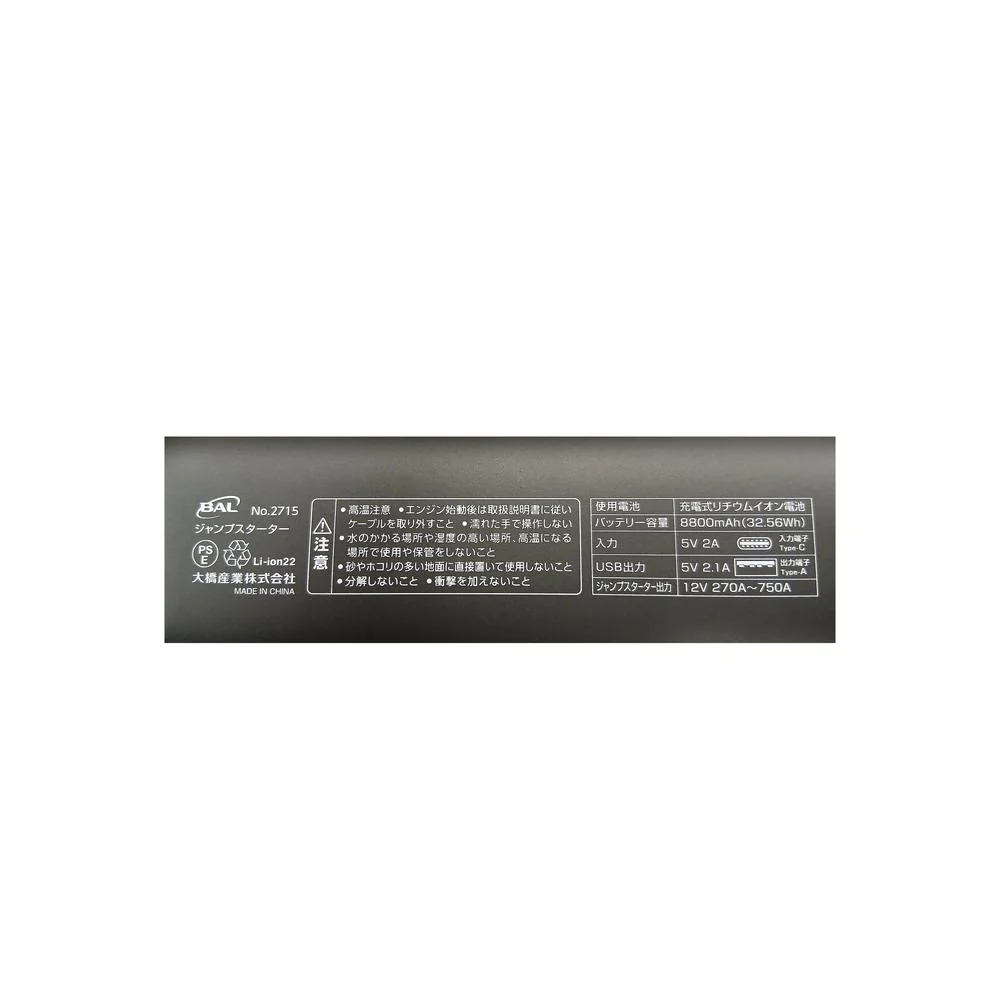 大橋産業 ジャンプスターター エンジンかけ太郎 No.2715 - Image 7