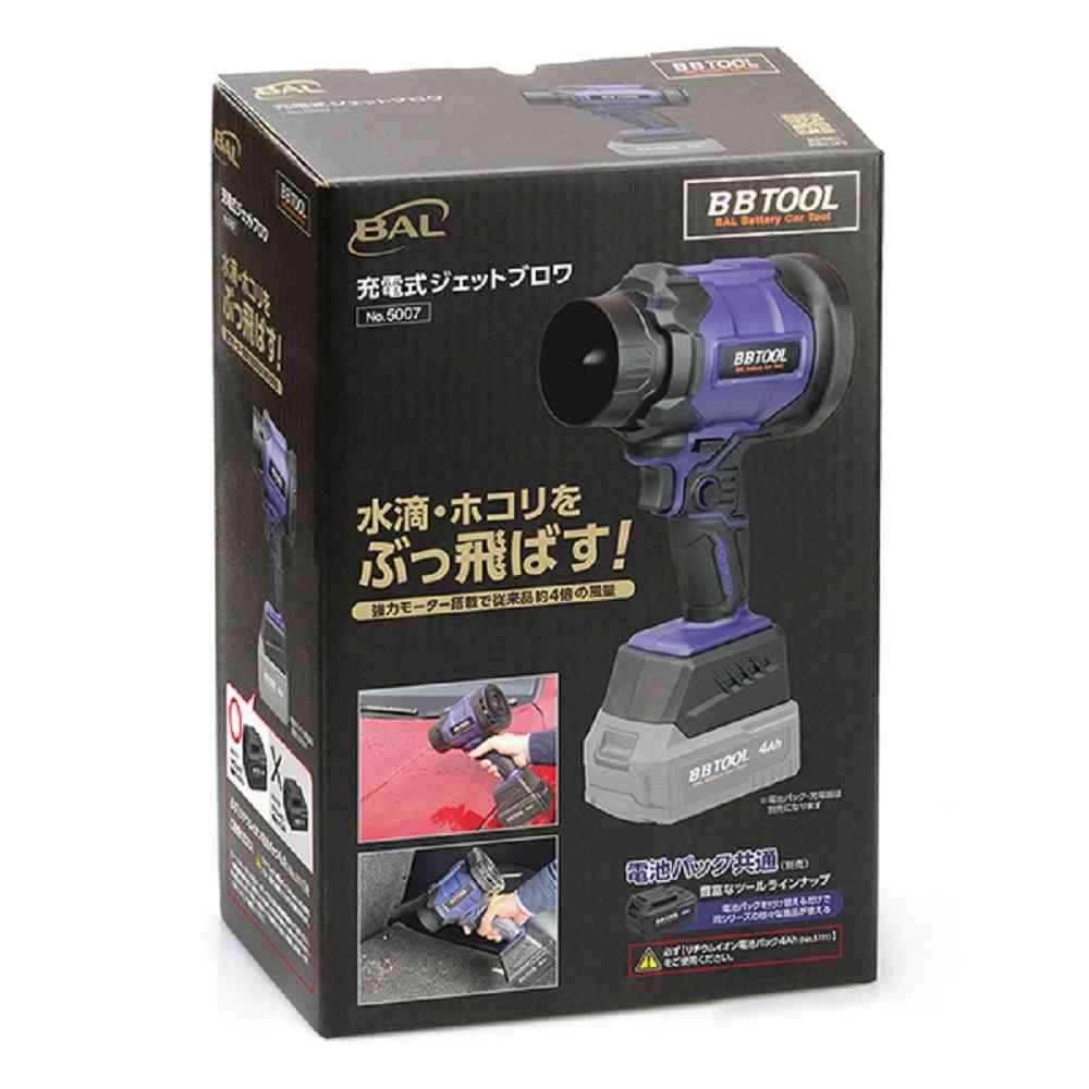 大橋産業 充電式 ジェットブロワ No.5007 - Image 2