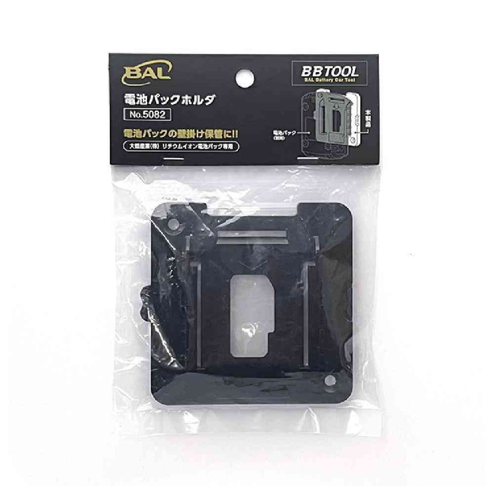 大橋産業 電池パックホルダ No.5082 - Image 2