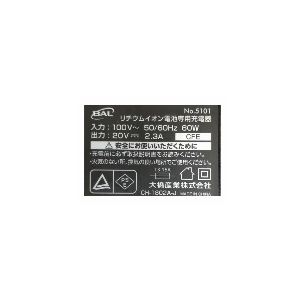 大橋産業 リチウムイオン 電池 専用 充電器 No.5101 - Image 4
