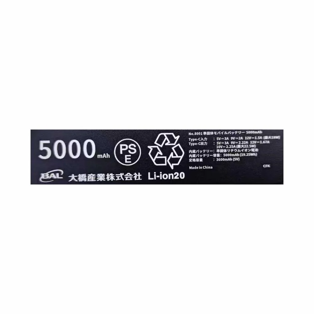 大橋産業 準固体 モバイルバッテリー 5000mAh BK No.8001 - Image 3