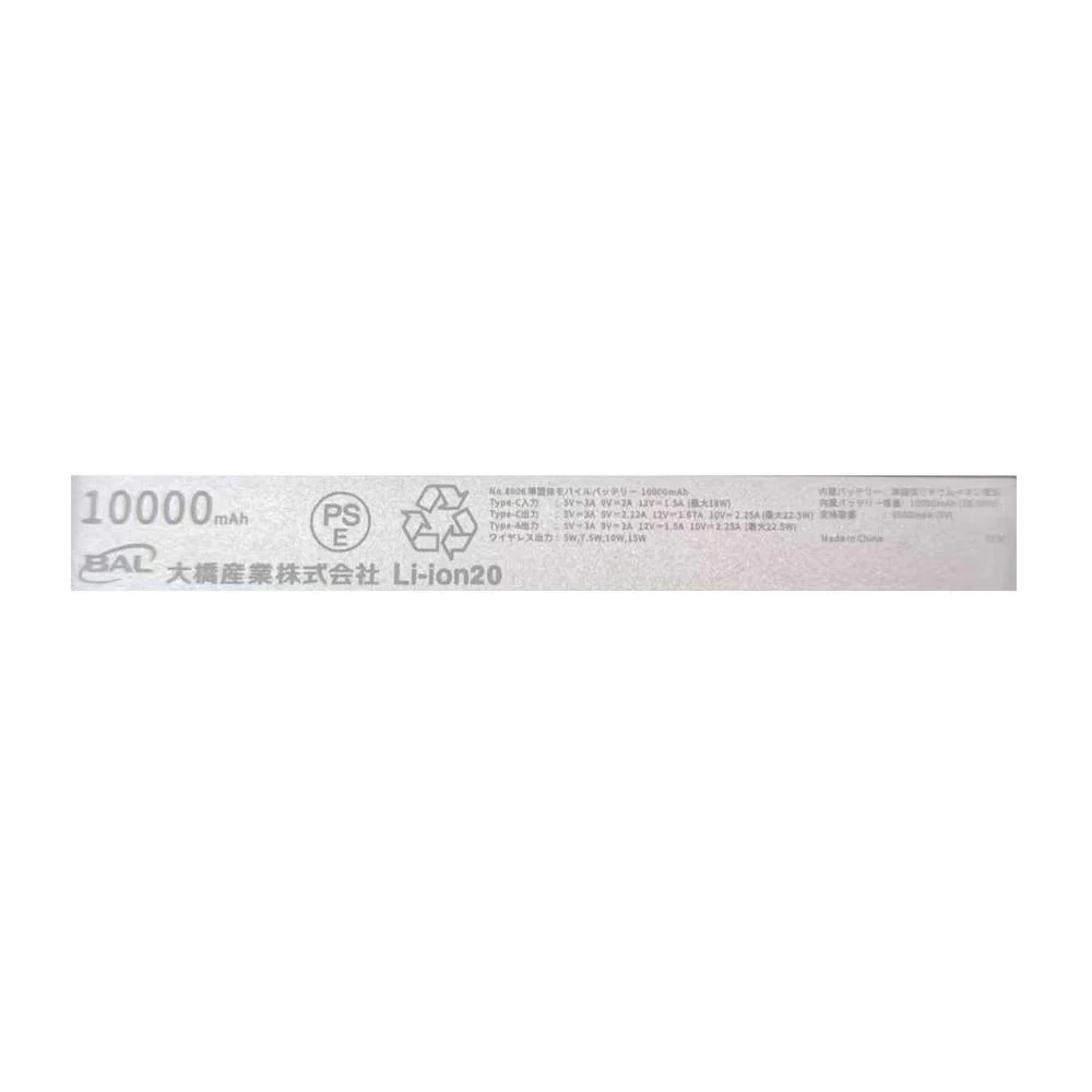 大橋産業 準固体モバイルバッテリー 10000mAh MAG WH No.8006 - Image 4