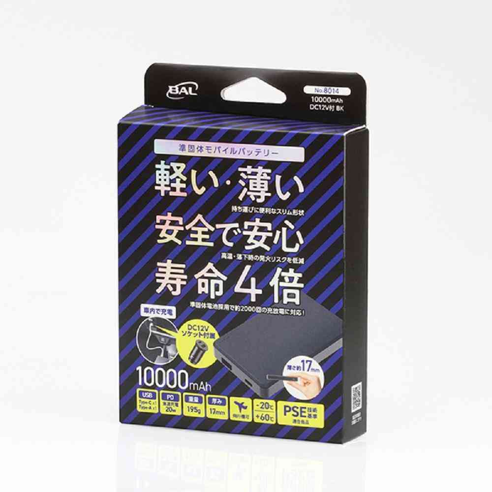 大橋産業 準固体 モバイルバッテリー 10000mAh BK DC12V付 No.8014 - Image 2