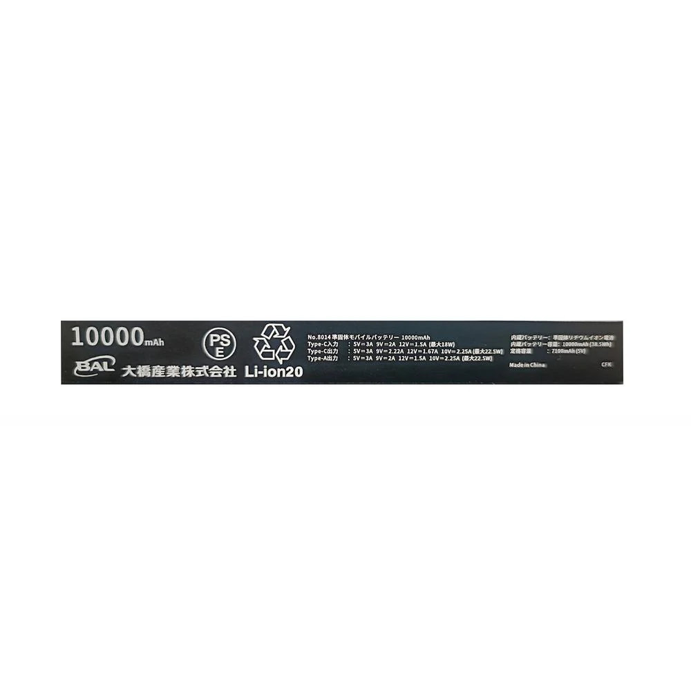 大橋産業 準固体 モバイルバッテリー 10000mAh BK DC12V付 No.8014 - Image 4