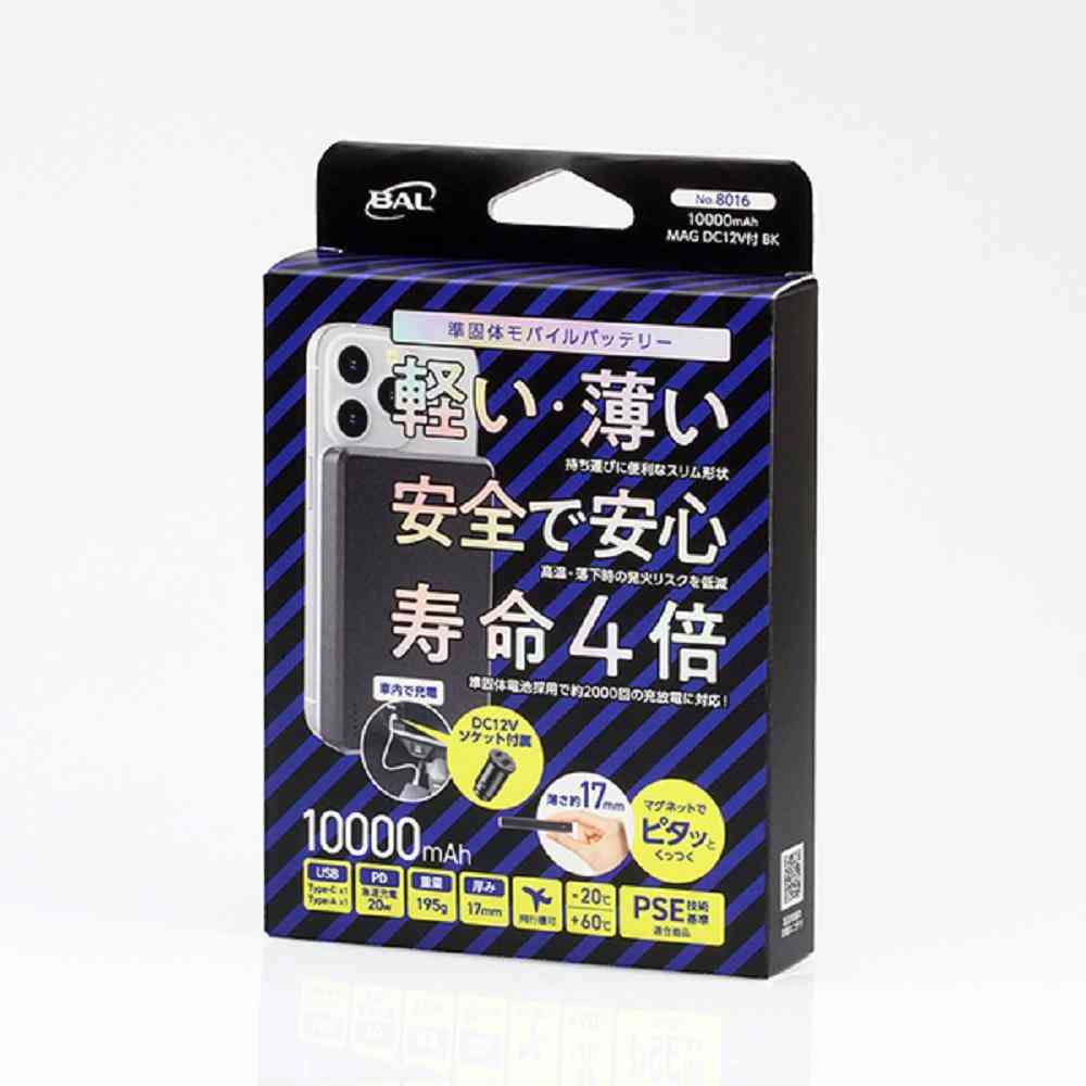 大橋産業 準固体 モバイルバッテリー 10000mAh MAG DC12V付 No.8016 - Image 2