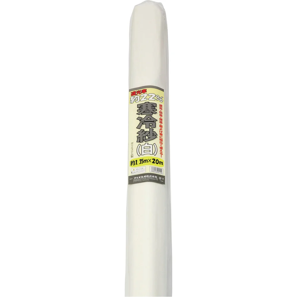 Dio 農園芸用 寒冷紗 白 遮光率22％ 1.35m×20m 【直送品】 返品・キャンセル・他商品と同時購入は不可