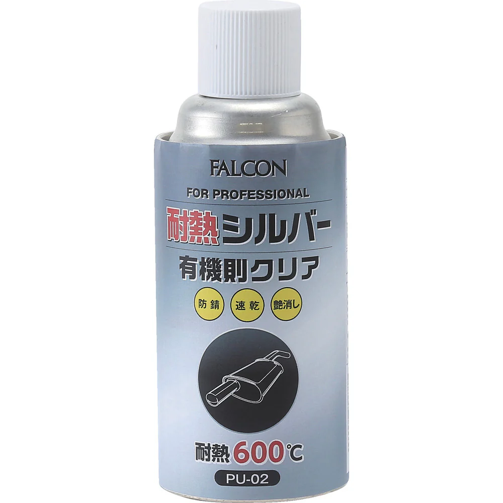PU02 FALCON 耐熱シルバー 有機則対応 【直送品】 返品・キャンセル・他商品と同時購入は不可