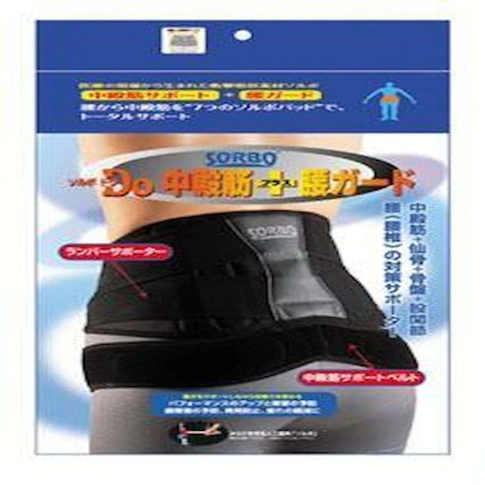 ソルボDo 中殿筋+腰ガード ブラック 63033・S 【直送品】 返品・キャンセル・他商品と同時購入は不可