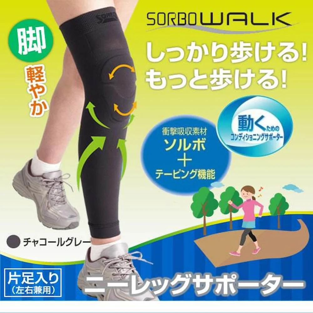 ウォーク ニーレッグサポーター L・63538 【直送品】 返品・キャンセル・他商品と同時購入は不可 - Image 2