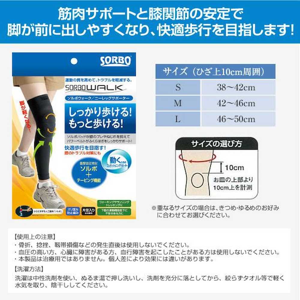 ウォーク ニーレッグサポーター L・63538 【直送品】 返品・キャンセル・他商品と同時購入は不可 - Image 5