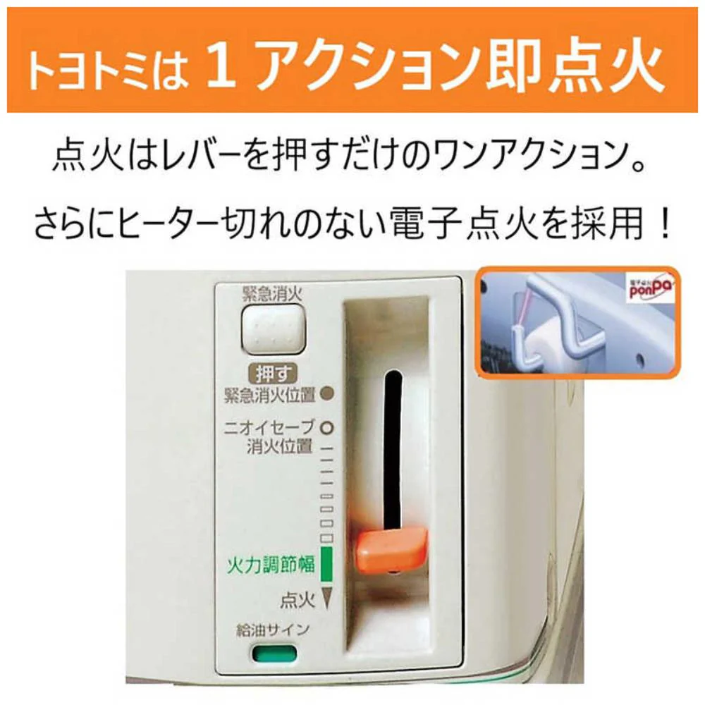トヨトミ 反射型 石油ストーブ RS-H2924W ハンドル付き 【直送品】 返品・キャンセル・他商品と同時購入は不可 - Image 14