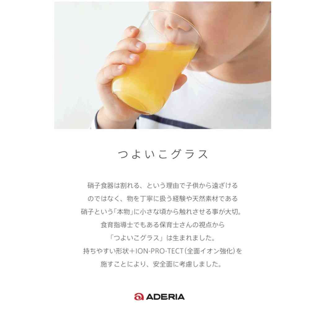 アデリア つよいこグラスM かくれんぼ うさぎ 1個 - Image 5