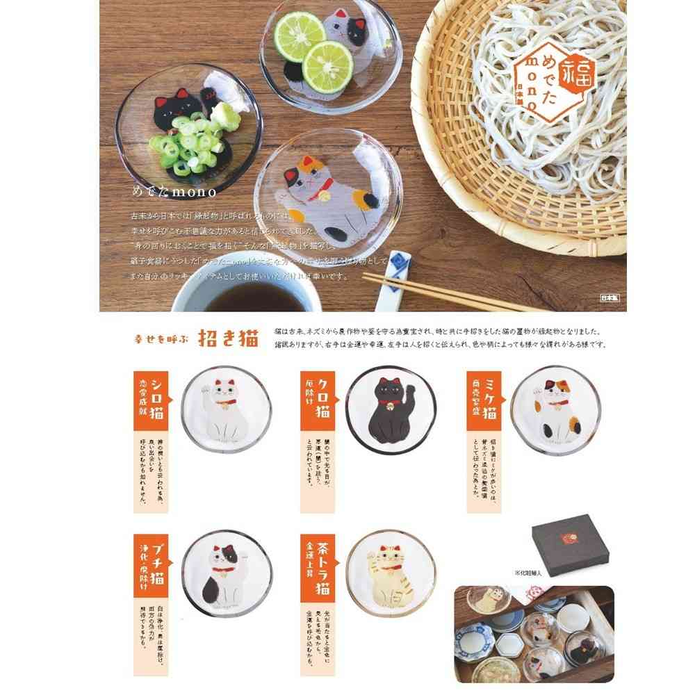 アデリア めでたmono 招き猫 豆皿 ミケ 1個 - Image 5