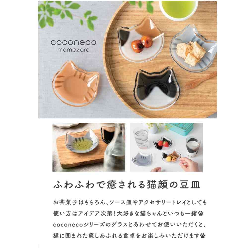 アデリア coconeco 豆皿 サバトラ 1個 - Image 4