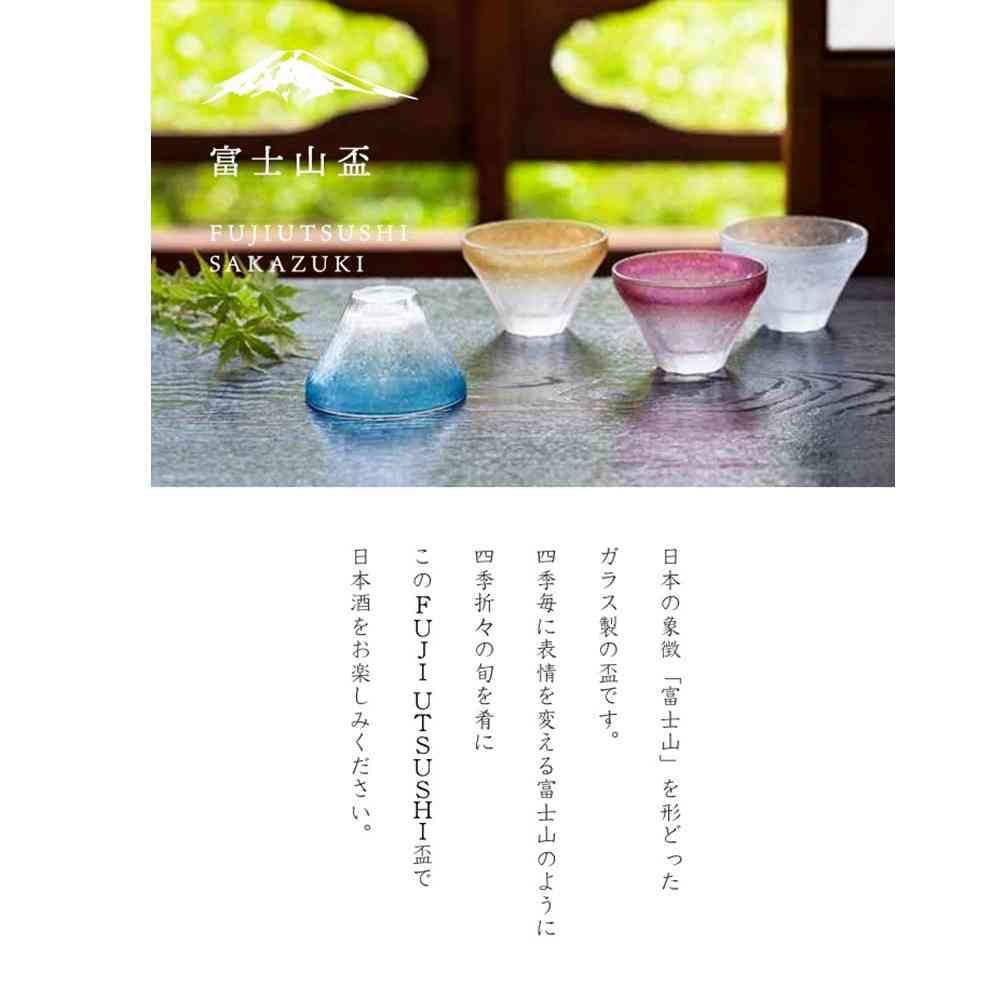 アデリア FUJI UTSUSHI 盃 ゴールド 1個 - Image 5