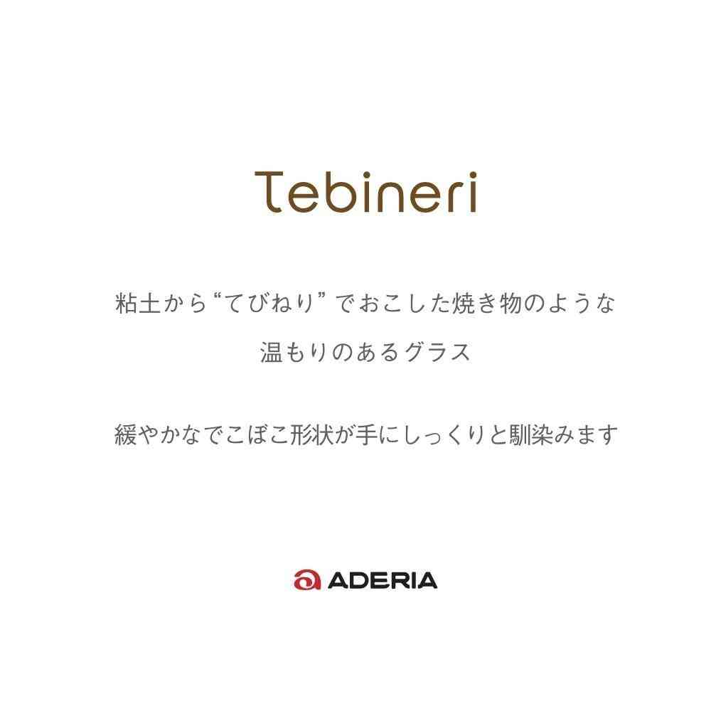 アデリア てびねり 台付きグラス 1個 - Image 2