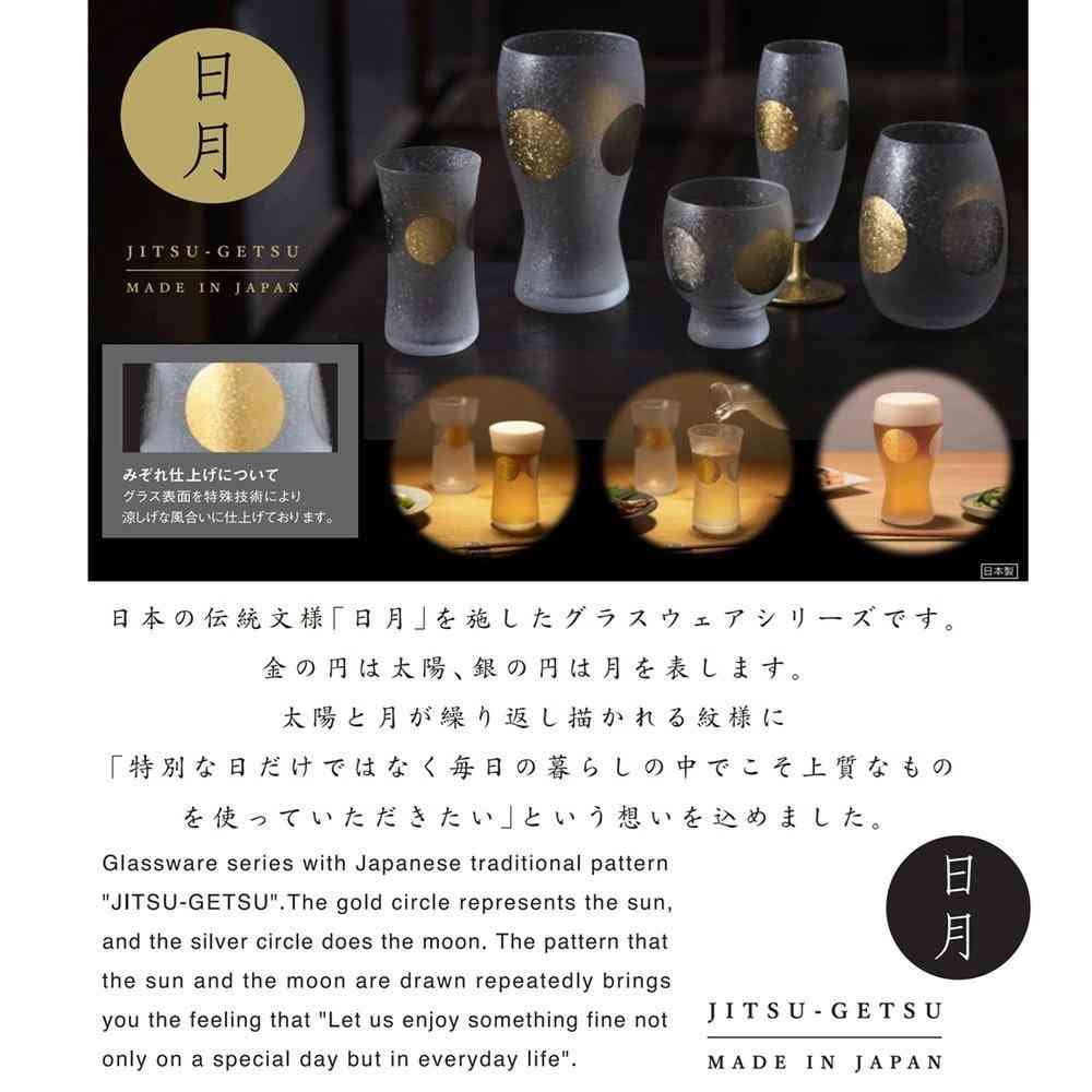 アデリア プレミアムニッポンテイスト 日月ショートステムペアセット 125ml×2個 - Image 4