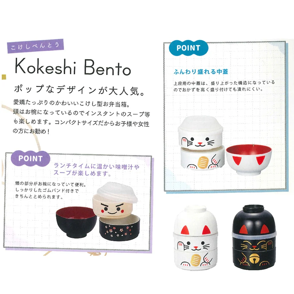 たつみや こけし二段弁当 まねきねこ 白 - Image 2