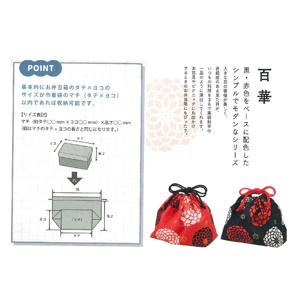 たつみや 百華 巾着袋 赤 - Image 2