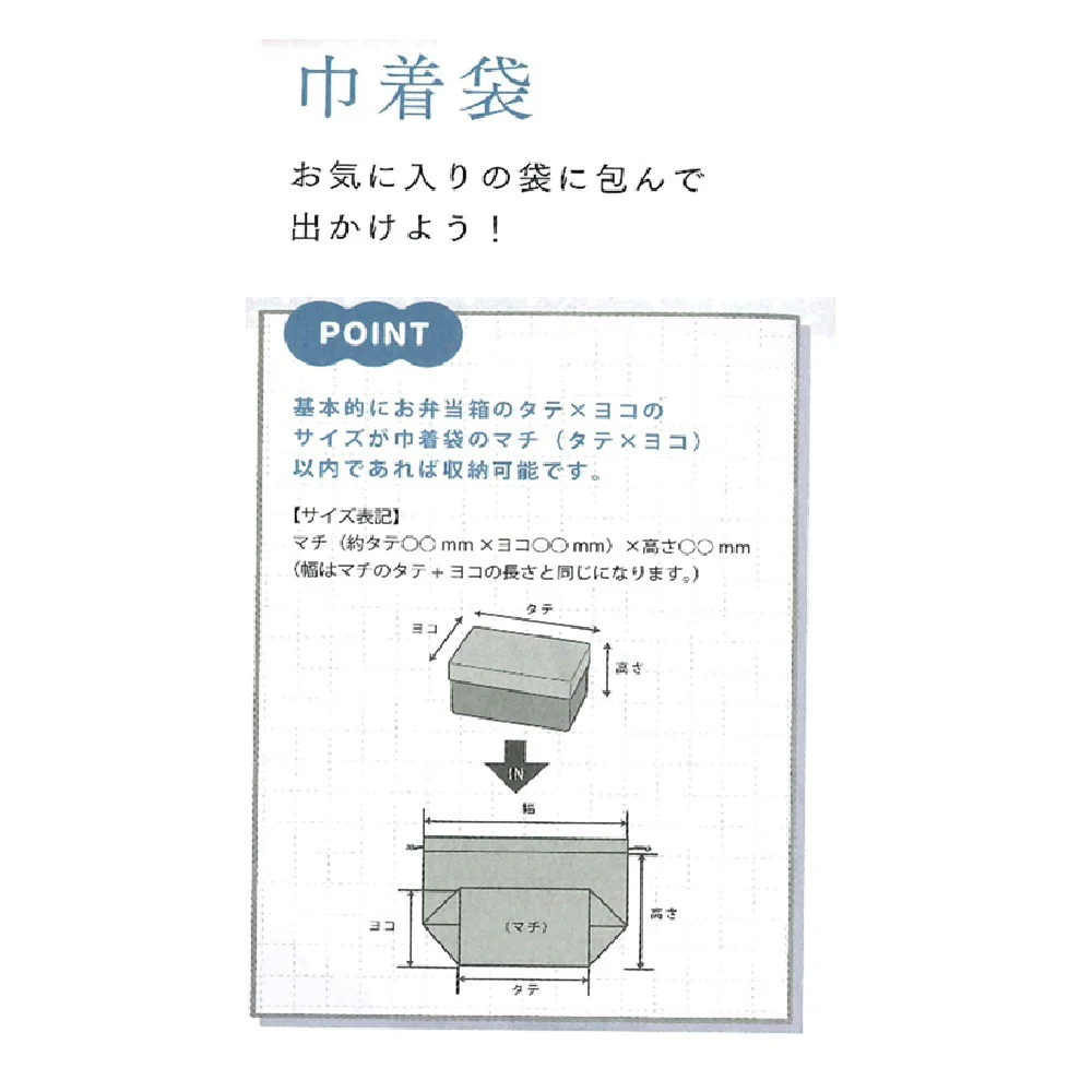 たつみや 細長巾着袋 メンズ 黒 3871 - Image 2