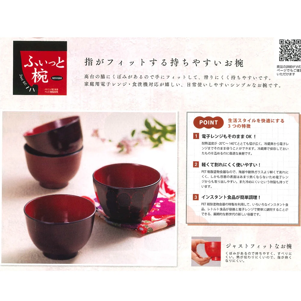 たつみや フィット亀甲椀 根来 - Image 2