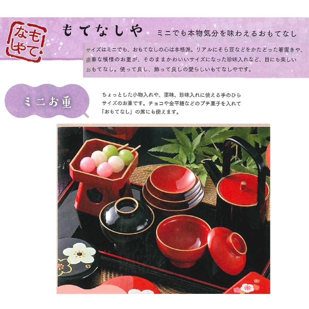たつみや ミニお重珍味角 朱折鶴 - Image 2