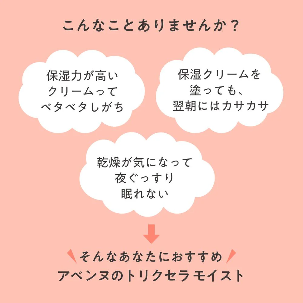 資生堂 アベンヌ トリクセラ モイスト スキンバリア クリーム 400ml - Image 5