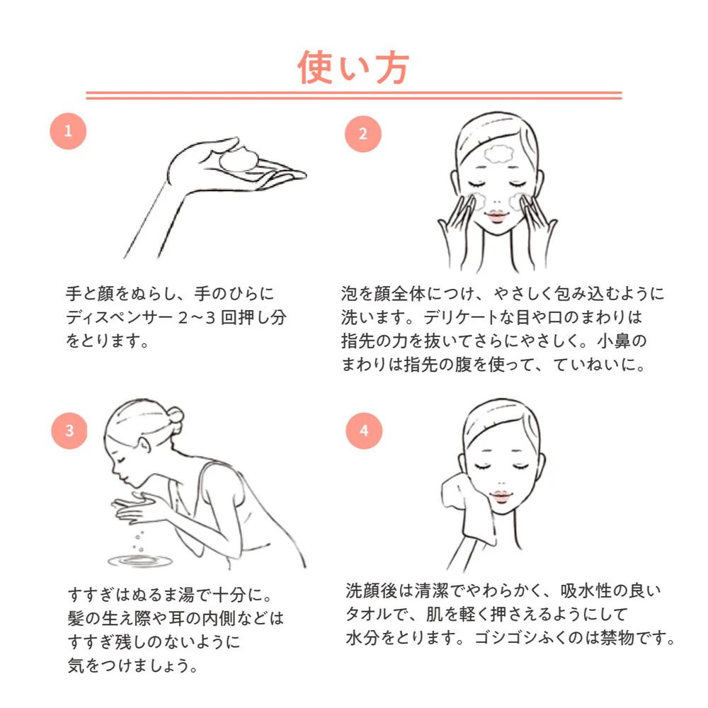 資生堂 アベンヌ スキンバランスフォーム モイスト 150mL - Image 11