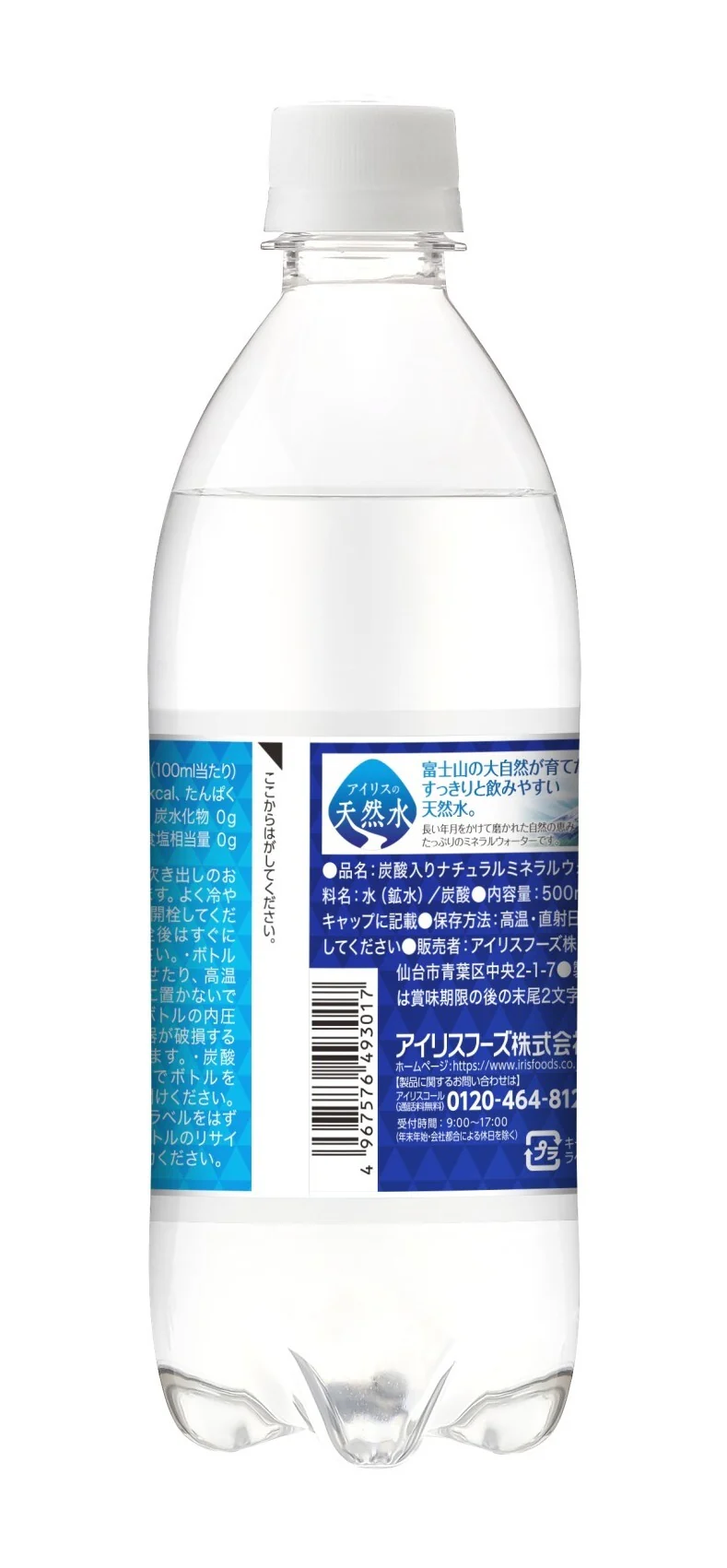 ◆アイリスフーズ 富士山の強炭酸水 500ml - Image 2